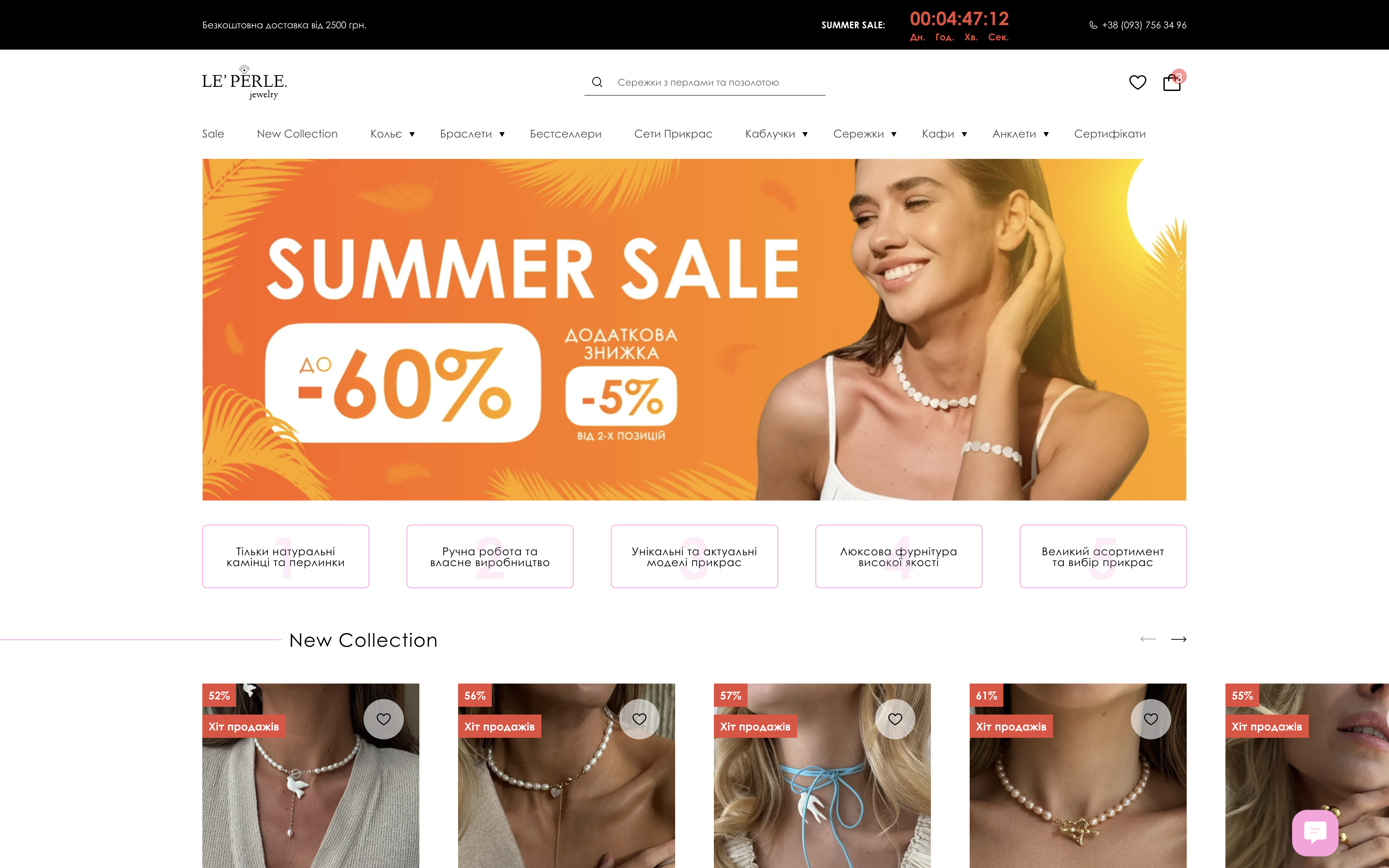 E-commerce | Le-Perle