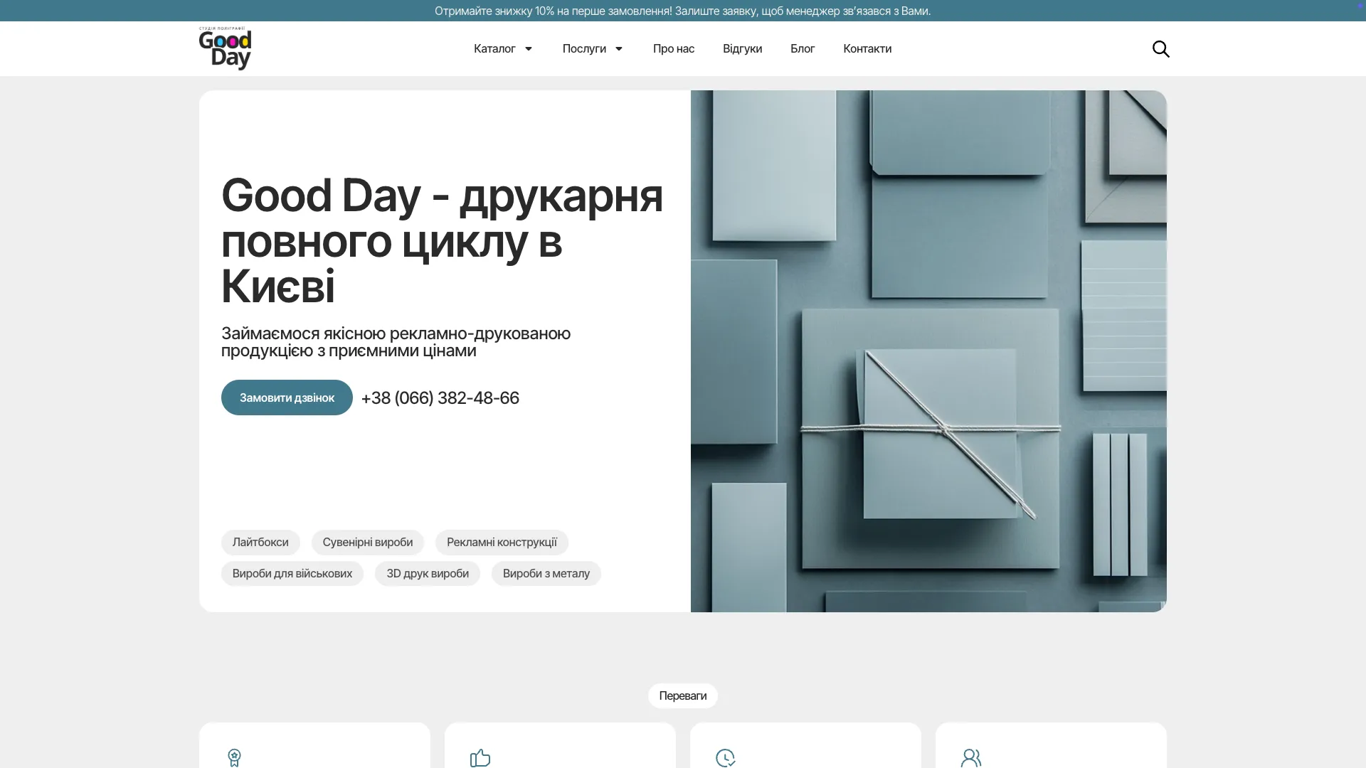 Good Day – Printing Company