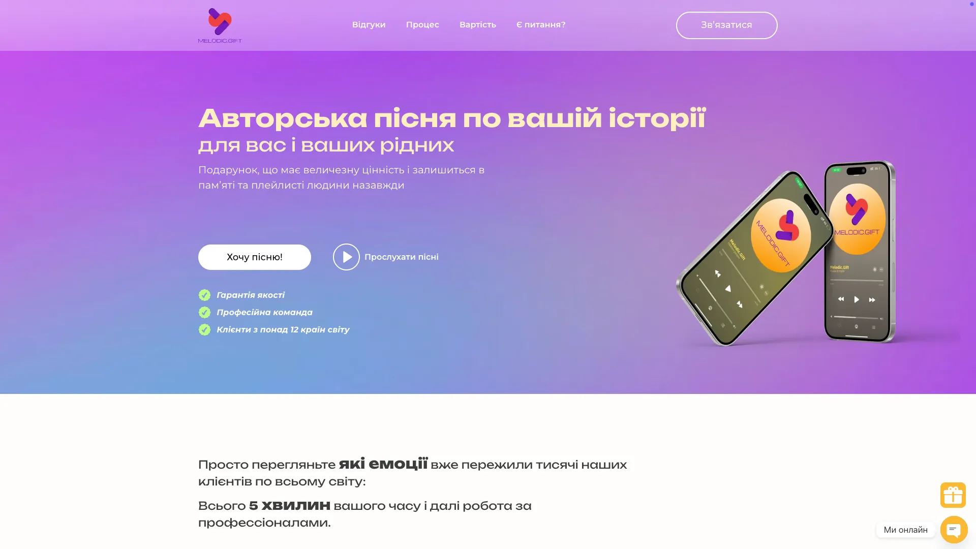 MelodicGift – Custom Song Service